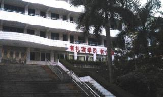 阳春市实验中学